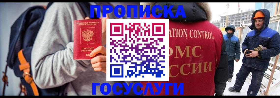 миграционный учет в Мордовии