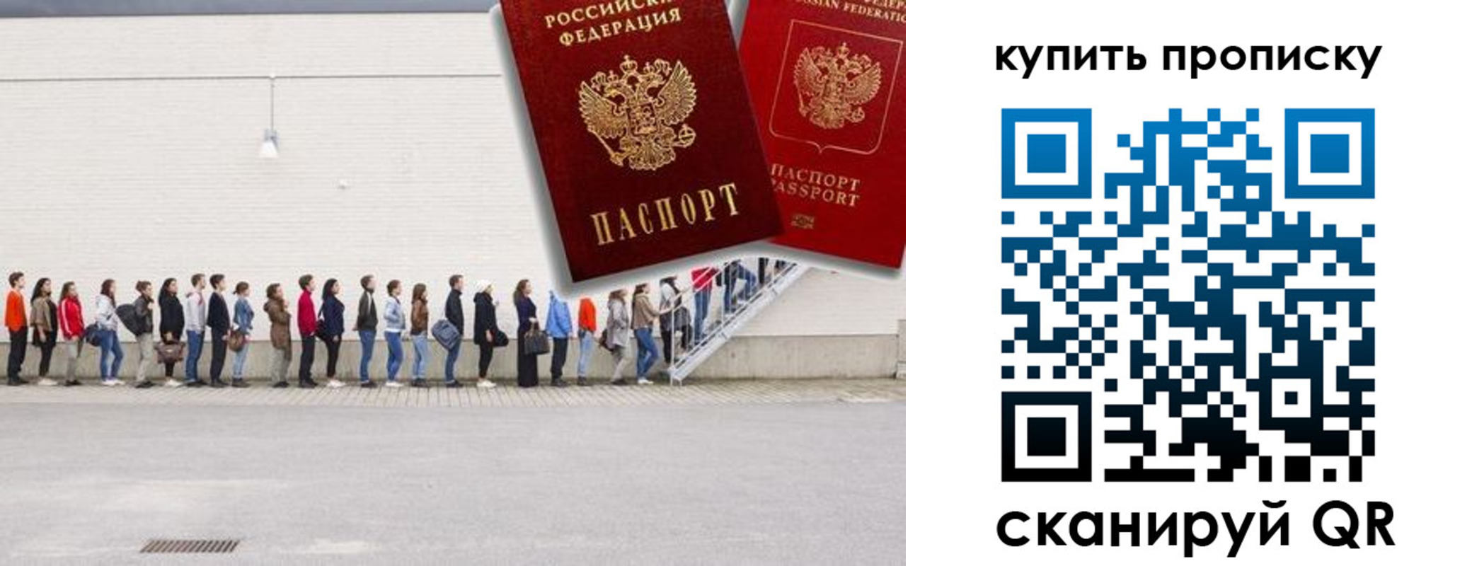 прописка штамп в Мордовии