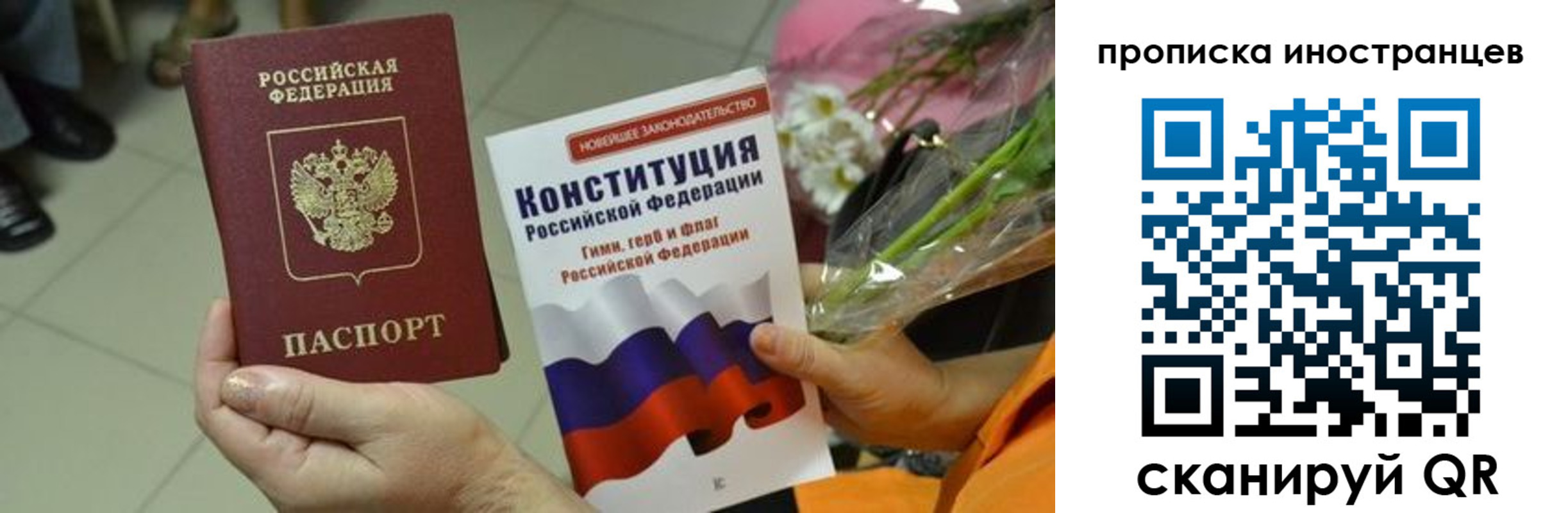 временная регистрация для школы в Мордовии
