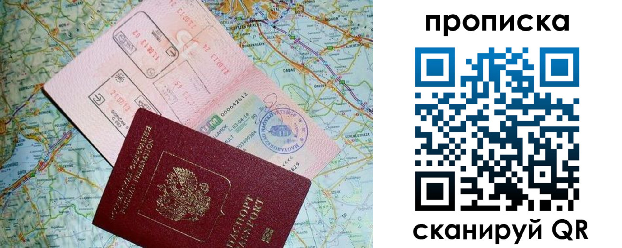 временная регистрация поиск в Мордовии