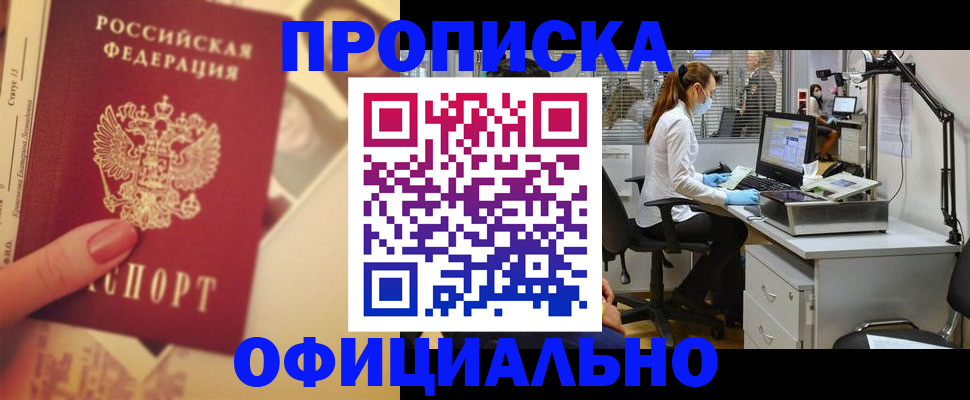 временная регистрация гарантия в Мордовии